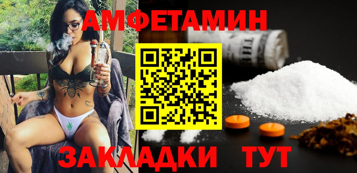 Владивосток  Амфетамин  Вход с VPN  АМФ Premium 