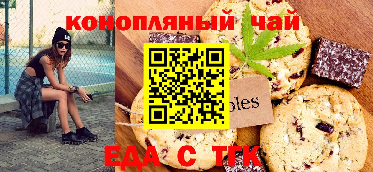 Владивосток  Cannafood марихуана  Вход с VPN 
