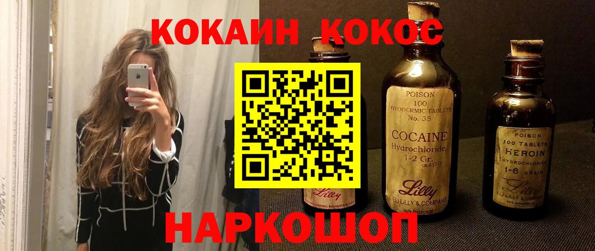 Cocaine VHQ  Кокаин 99%  Владивосток  Вход с VPN 