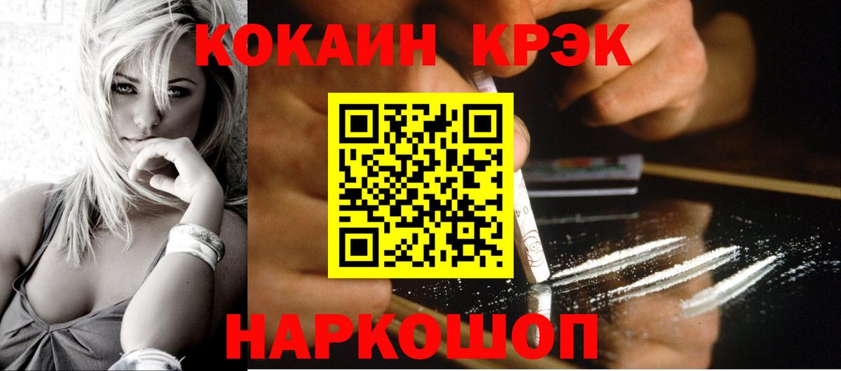Кокаин 99% Владивосток
