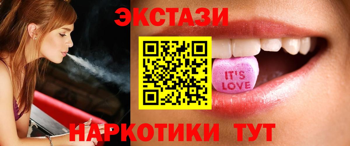 Экстази Cube  ЭКСТАЗИ  Владивосток  Вход с VPN 