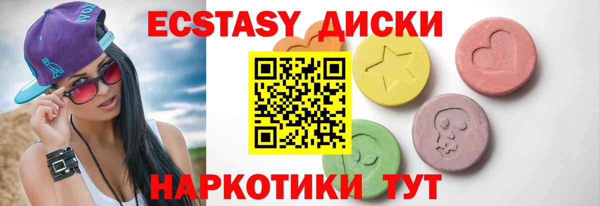 ЭКСТАЗИ Punisher Владивосток
