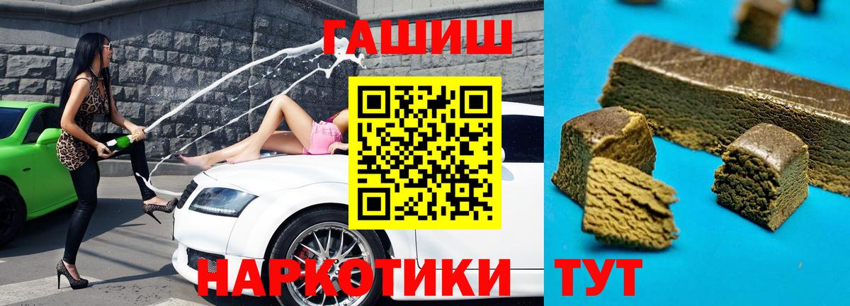 ГАШ hashish Владивосток