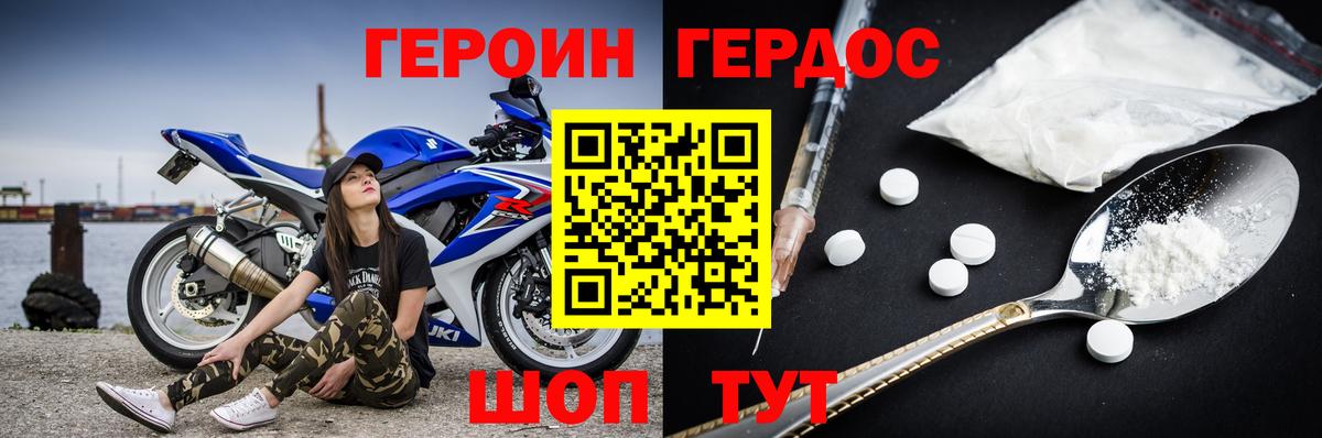 Героин  Вход с VPN  Владивосток  Героин Афган 