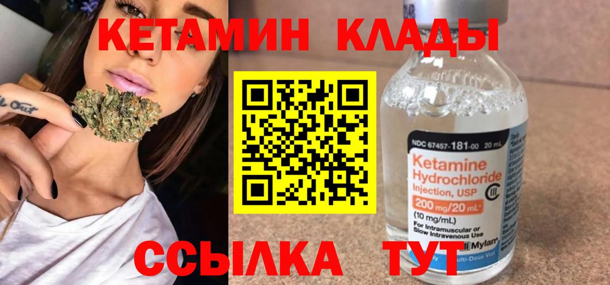 Кетамин ketamine  Вход с VPN  сайты даркнета наркотические препараты  КЕТАМИН ketamine  Владивосток 