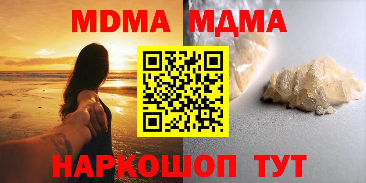 Владивосток  МДМА VHQ  МДМА crystal  Вход с VPN 