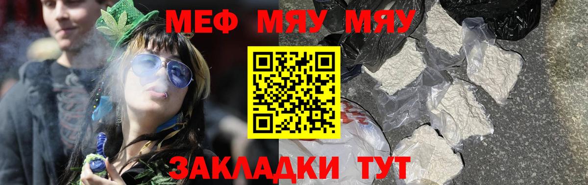 Меф VHQ  Меф  дарнет шоп  МЯУ-МЯУ  Вход с VPN  Мефедрон мяу мяу  Владивосток 