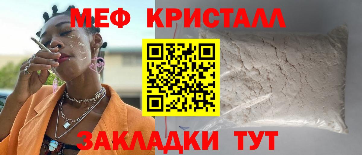 Меф мука Владивосток