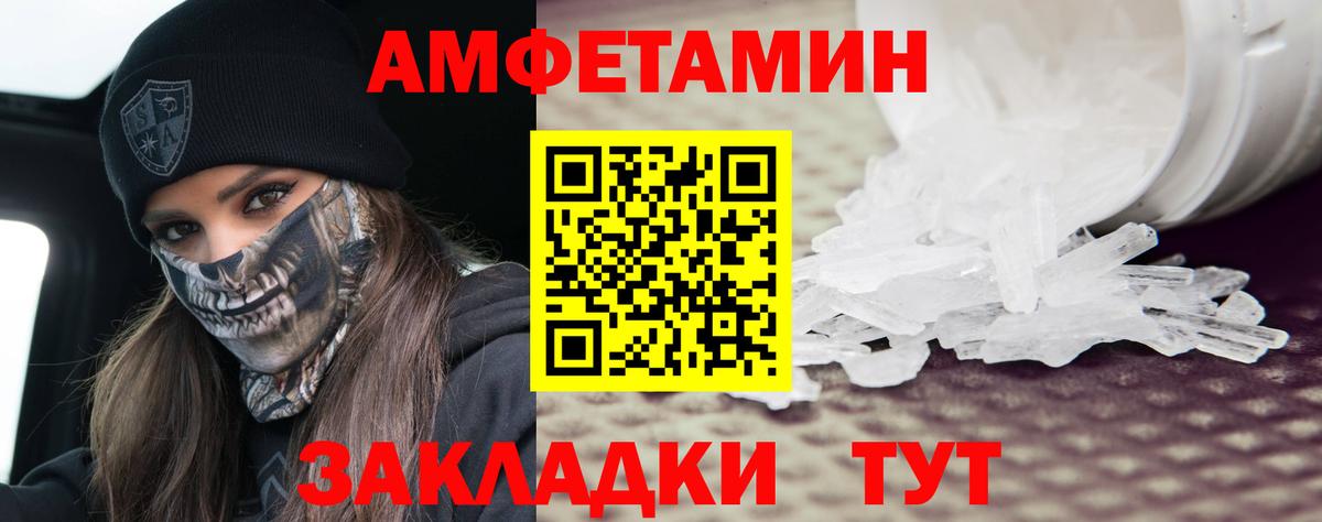 Метамфетамин мет Владивосток