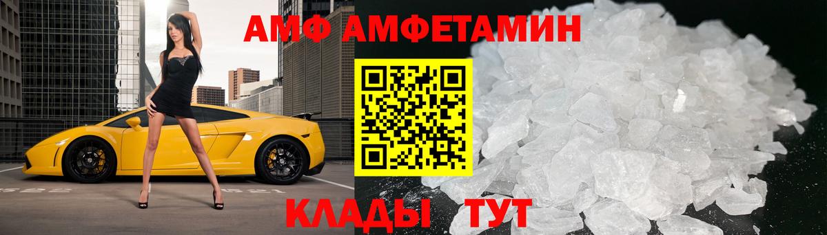 Владивосток  МЕТАМФЕТАМИН кристалл  МЕТАМФЕТАМИН  Вход с VPN 