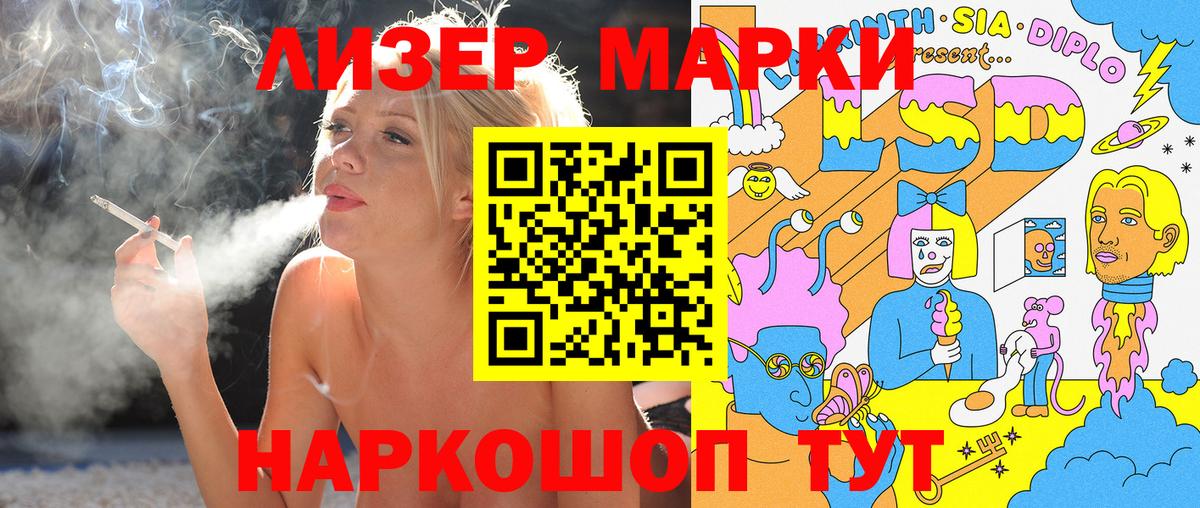Владивосток  Марки 25I-NBOMe 1500мкг  Вход с VPN  Марки 25I-NBOMe 1500мкг 